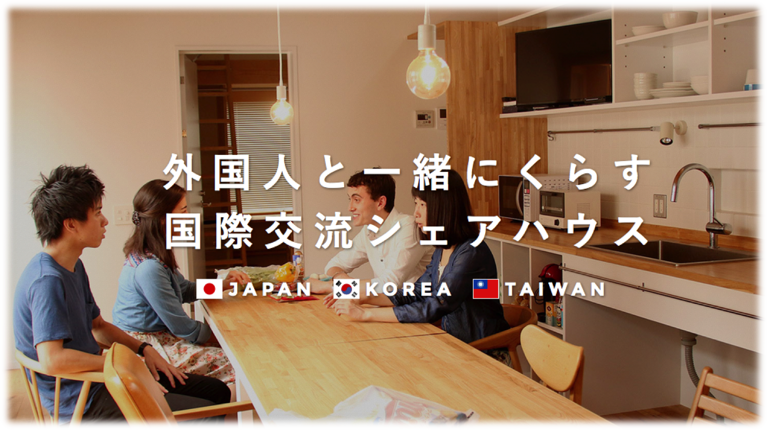東京で外国人の集まる場所