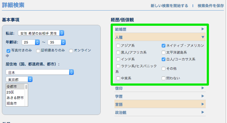 外人 アプリ 交流